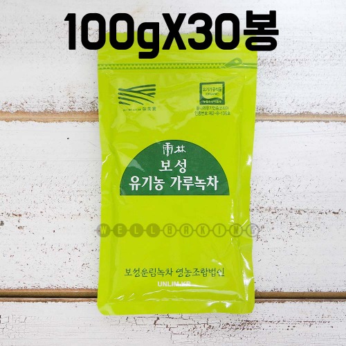 보성운림 유기농녹차가루 (1box / 100gx30봉)